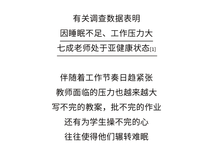 郎益欣教师节_03.png