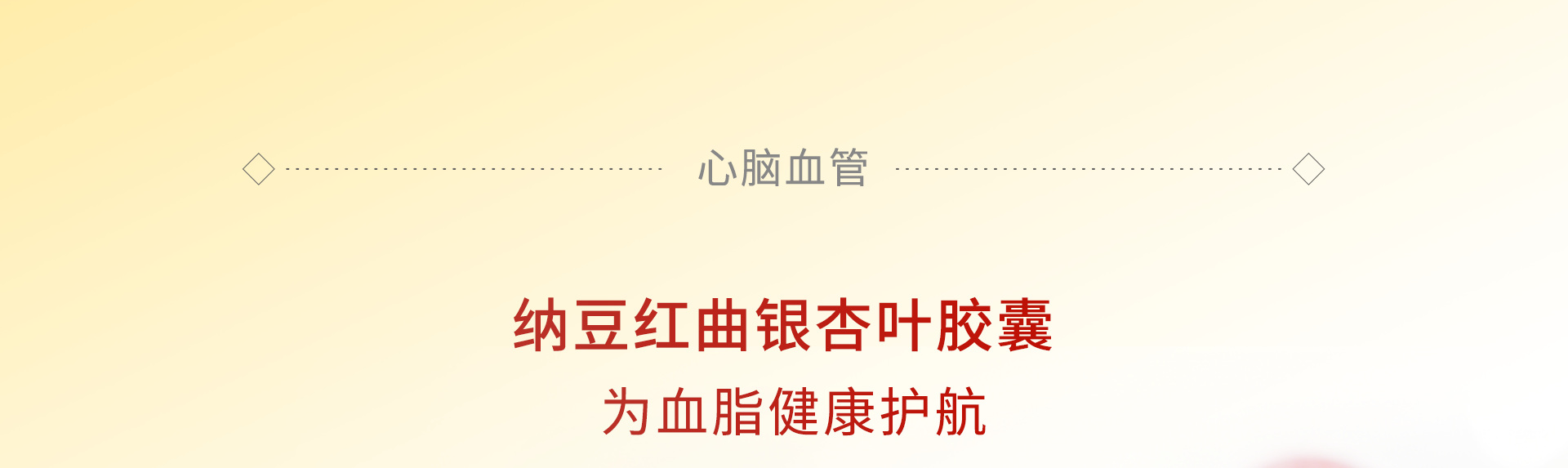 纳豆红曲_01.png